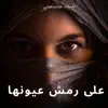 على رمش عيونها نغمات طرب عربي - Single album lyrics, reviews, download