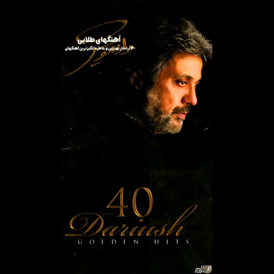 Cover artwork for Soghoot