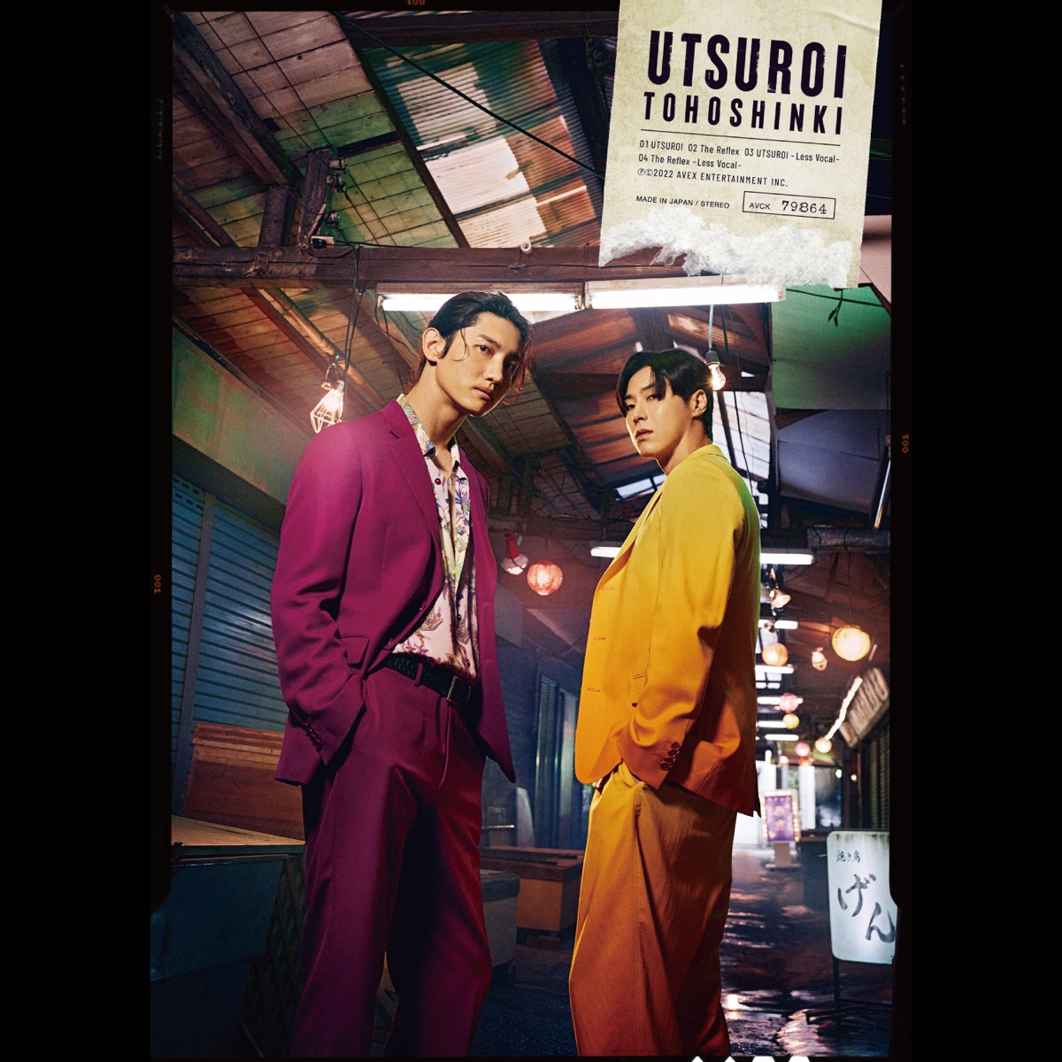 TVXQ! – UTSUROI – EP