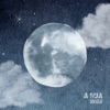 A Lua - Single