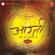 Om Jai Jagdish Hare - Anuradha Paudwal