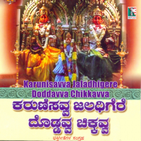 Gangotri Rangaswami & Archana Udupa - Karunisavva Jaladhigere Doddavva Chikkavva artwork