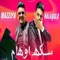 Sekt Awham (feat. حلقولو) - عبده مزيكا lyrics