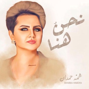 Nahno Hona - Single