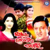 Samaya Hatare Dori (Original Motion Picture Soundtrack) album lyrics, reviews, download
