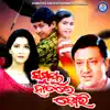 Stream & download Samaya Hatare Dori (Original Motion Picture Soundtrack)