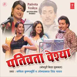 Pativrata Vaishya - Kavita Krishnamurthy Pativrata Vaishya - Kavita Krishnamurthy