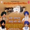 Bhai Balbir Singh Ji - Meharvaan Sahib Meharvaan