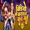 Video Viral Kar Gayi - Single album lyrics, reviews, download