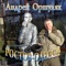 Mowing - Andrey Orshulyak lyrics