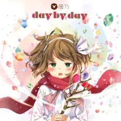 day by day TVアニメ「ソード・オラトリア」ED - EP - Kano day by day TVアニメ「ソード・オラトリア」ED - EP - Kano