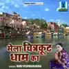 Mela Chitrakoot Dham Ka album lyrics, reviews, download
