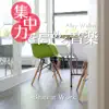 集中力を高める音楽 - Beats at Work album lyrics, reviews, download