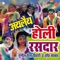 Jogira Sa Ra Ra Ra - Sunil Chhaila Bihari lyrics