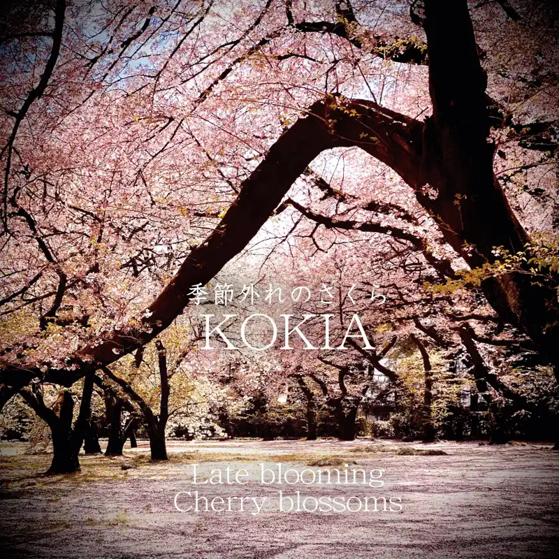 KOKIA - 季節外れのさくら - Single (2022) [iTunes Plus AAC M4A]-新房子