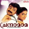 Chandamama (Original Motion Picture Soundtrack)