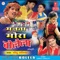 Chanda Mama Aare Aava - Chhotu Chhaliya lyrics