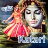 Katari (Original Motion Picture Soundtrack) - EP, 1968