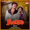 GEETHA (Original Motion Picture Soundtrack) - EP