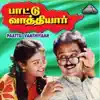Paattu Vaathiyar (Original Motion Picture Soundtrack) album lyrics, reviews, download