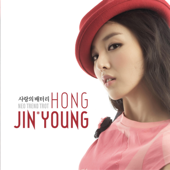 Love's Battery - HONG JIN YOUNG