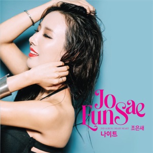 Jo Eun Sae (조은새) - Night (나이트) - Line Dance Music