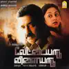 Vettaiyaadu Vilaiyaadu (Original Motion Picture Soundtrack) - EP album lyrics, reviews, download