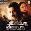 Vettaiyaadu Vilaiyaadu (Original Motion Picture Soundtrack) - EP