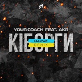 Kiborgi (feat. Akr) [MalYar Remix] artwork
