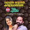 Vasantha Ravin Kilivathil (From "Kaiyethum Doorathu") - Single album lyrics, reviews, download