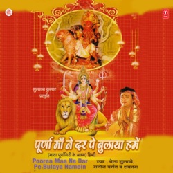Shabnam - Aarti Purna Rani Ki