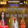 Hari Ra Gun Gaayle Re Tharo Jab Lag Sukhi Shareer - Single album lyrics, reviews, download