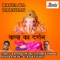 Bappa Ka Darshan - Kumaar Sanjeev lyrics