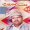 Chimi Nagary Parg Da Way Jara Razina Tappy - Damsaaz Marwat lyrics