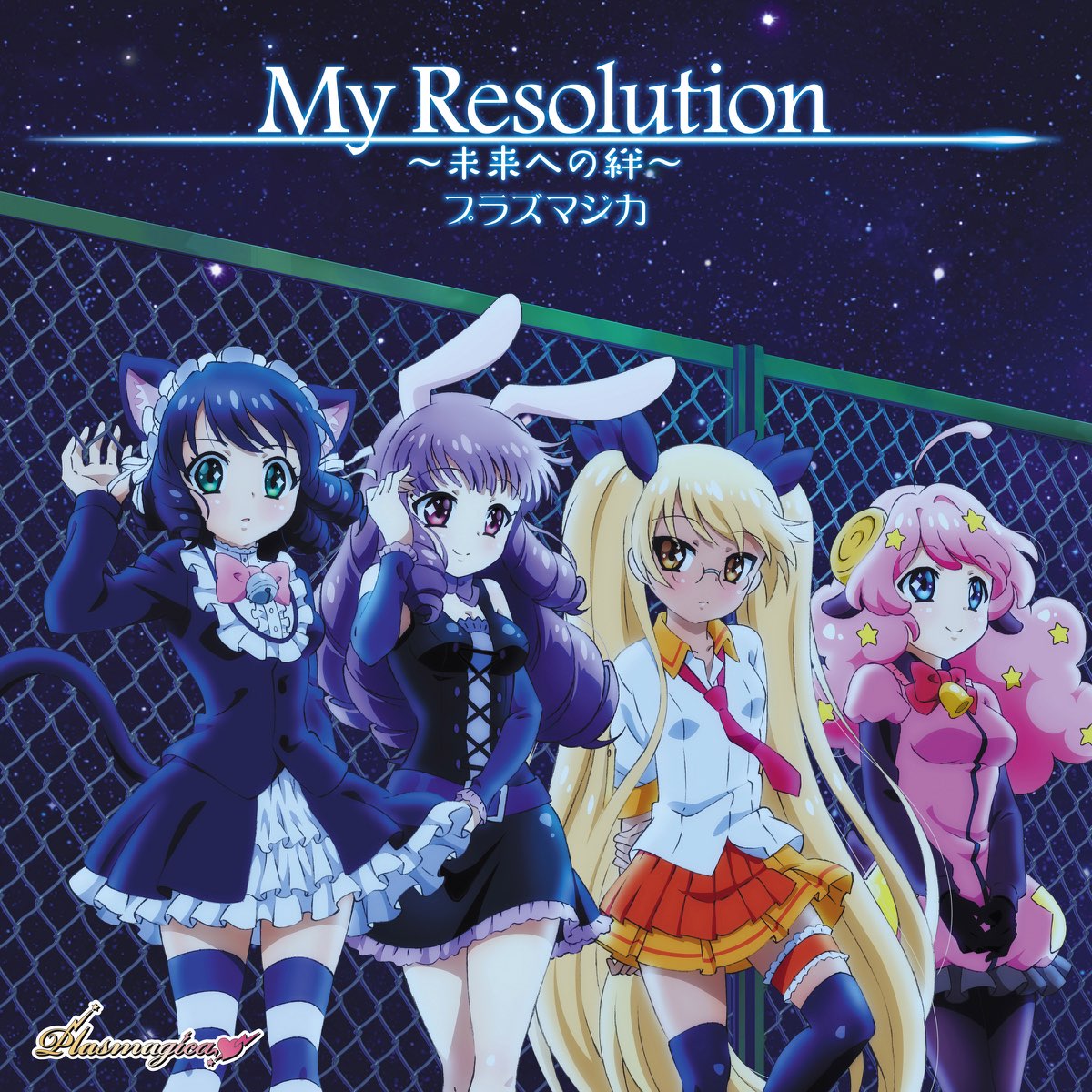 Tv Anime Show By Rock Plasmagica Insert Song My Resolution Mirai E No Kizuna Ryuusei Dreamline Ballade Version Ep By Plasmagica On Apple Music