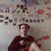 старые песни artwork