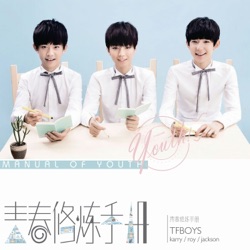 TFBOYS - Practise Book for Youth