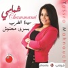Yosra Mahnouch - شمامي