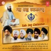 Bhai Harjinder Singh, Bhai Maninder Singh & Bhai Jatender Pal Singh Ji - Birha Birha Akhiyai