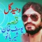 Qessa Yousaf Khan Sher Banow, Pt. 4 - Waheed Gul lyrics