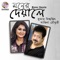Moner Deyale - Kumar Bishwajit & Samina Chowdhury lyrics