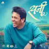 Me Nava (From "Sunny") - Single album lyrics, reviews, download