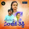 Sanjeeva Reddy - Single album lyrics, reviews, download