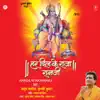 Har Dil Ke Raja Ramji album lyrics, reviews, download