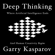 Garry Kasparov - Deep Thinking: Where Machine Intelligence Ends and Human Creativity Begins (Unabridged)
