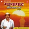 Apne Swami Ji K - Heeralal Yadav lyrics