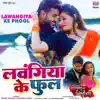 Lawangiya Ke Phool (From "Mai Babuji Ke Aashirwad") - Single album lyrics, reviews, download