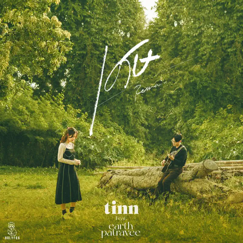 tinn - เศษ (Remain) [feat. Earth Patravee] - Single (2022) [iTunes Plus AAC M4A]-新房子