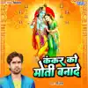Kankar Ko Moti Banade - Single album lyrics, reviews, download