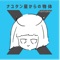 Atomic Love - Nayutan Seijin lyrics